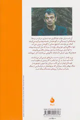 به امید دیدار در آن دنیا